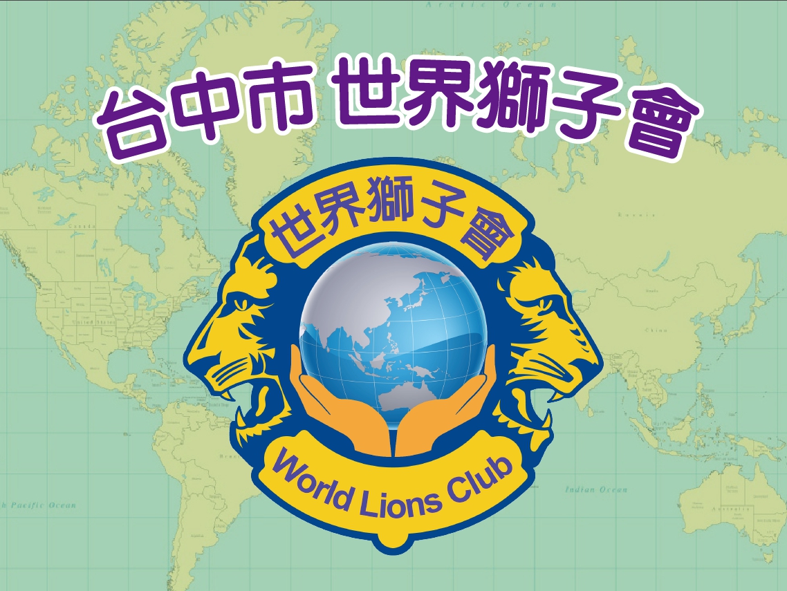 本會【LCIF】獅友捐獻累計5口，捐獻金額150,000元。