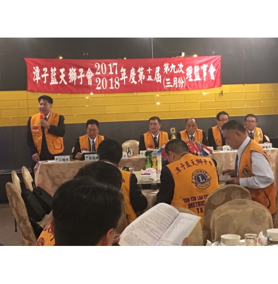 20180306理監事會