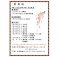 榮譽榜: 300－C2區2016~2017年度敘獎