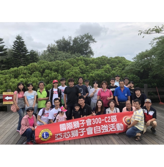 8月18日自強活動-青蛙石天空步道一日遊