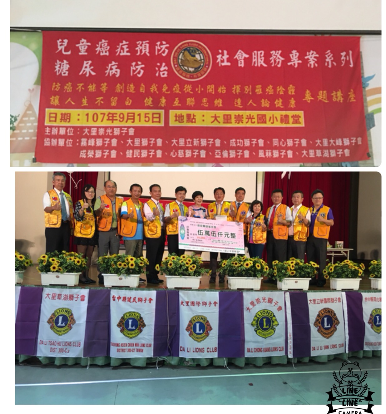 兒童癌症預防&糖尿病防治~~社會服務專案..感謝各友會參與協辦,,