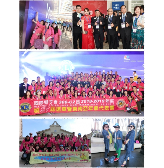 2018-2019國際亞洲區東南遠東年會暨海南島旅遊