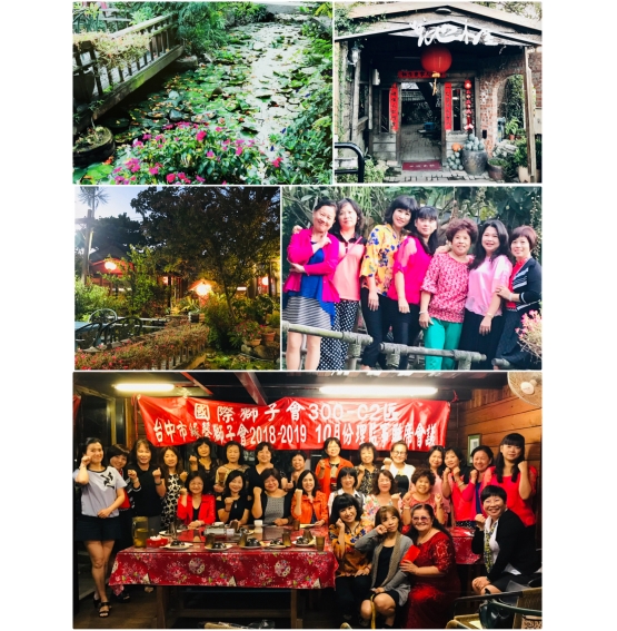 2018-2019第八屆緣馨獅子會第四次理監事會議