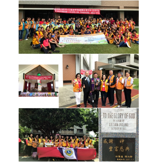 2018-2019第八屆緣馨獅子會惠明盲校之一日父母社福活動