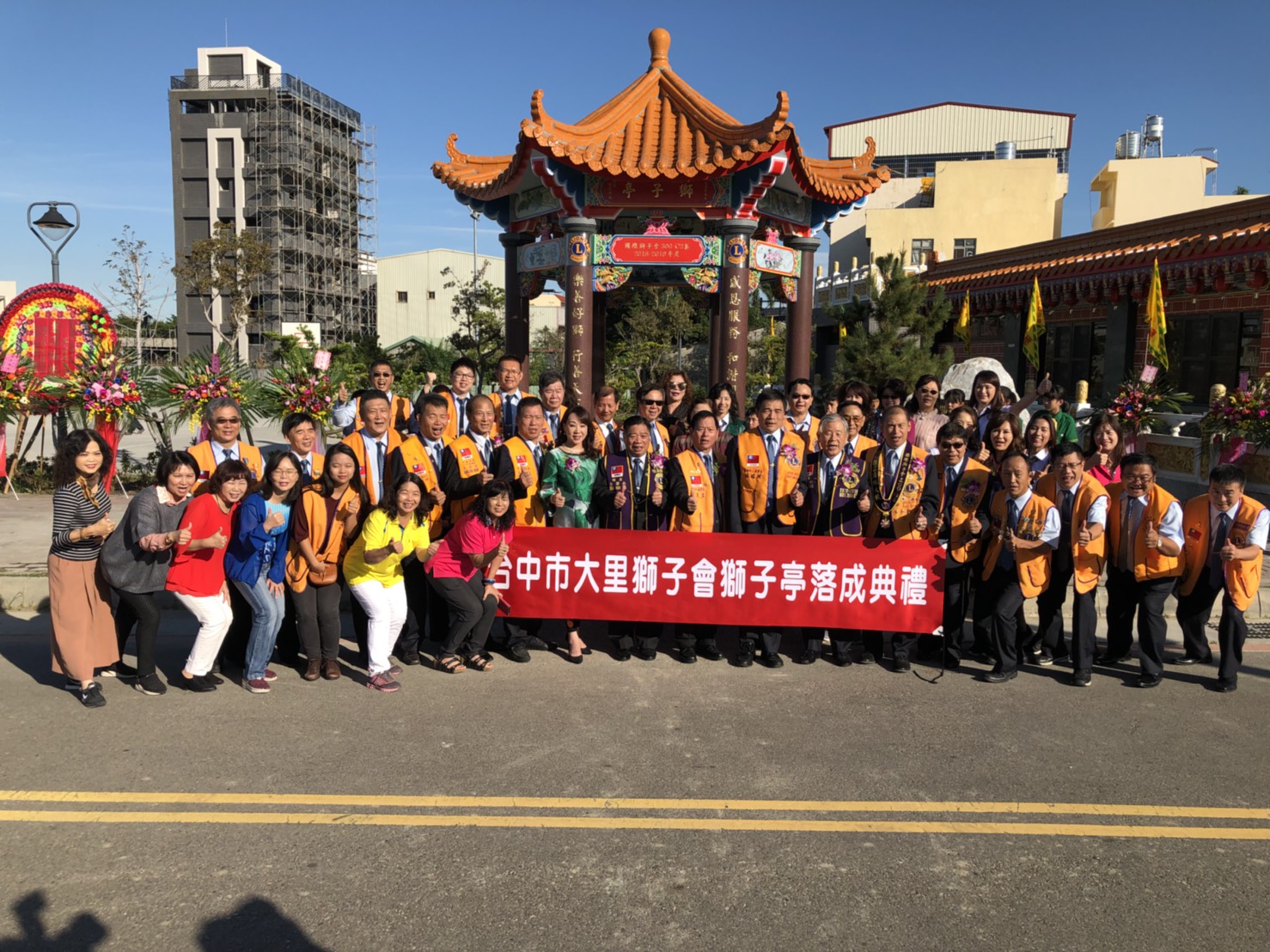 107年12月8日(星期六)國際獅子會300-C2區18-19年度第二專區「愛在鄰里-獅愛傳承」瑞城公園獅子亭落成典禮暨五大服務志業及公園綠化植樹愛地球活動