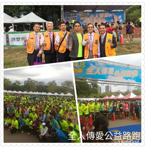 107-12-9全人傳愛公益路跑活動