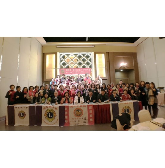 2018-2019國際獅子會300C2區-第三十九分區顧問會議