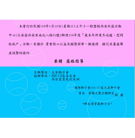 寒冬送暖慰問低收入戶
