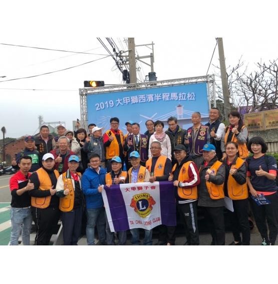 108年01月20日2019大甲獅西濱半程馬拉松活動
