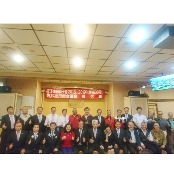 108-1-13第七次月例會暨會員大會