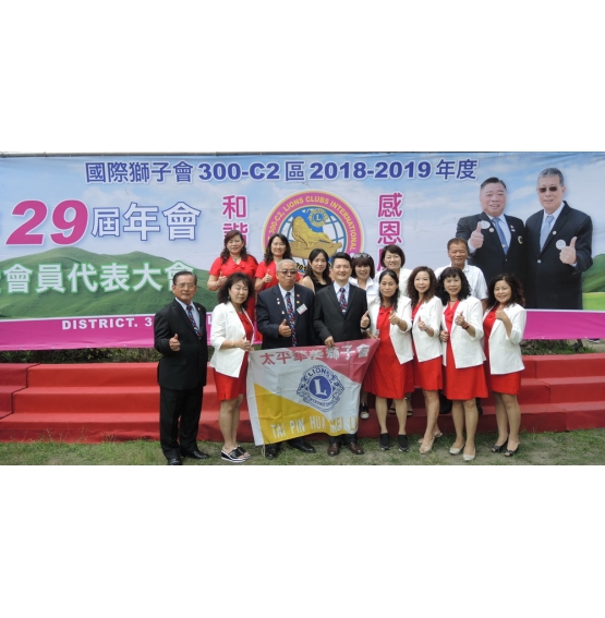 4/7本會謝會長率十數位獅友參加C2區年會