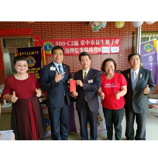 108年5月12日會長參加益生獅子會5月份理監事聯席會暨月例會