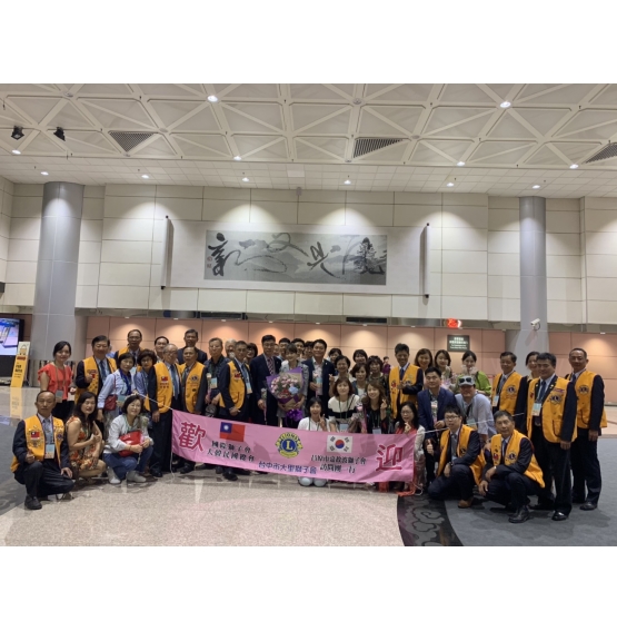 歡迎姊妹會韓國昌原市嘉故波獅子會抵台準備參加本會新舊任會長交接