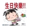 祝七月 份壽星 ♪♫&bull;*♪♫* 生日快樂✿(◕‿◕✿)&hearts;&hearts;✿♪&bull;*♪♫*