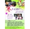 106年12月09日第28屆寒冬送暖～公益演唱會