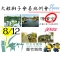 107-08-12易地例會