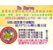 10/12重陽敬老健檢暨五大社服活動