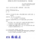 召開第26屆第三次理監事聯席會議