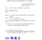 召開第26屆第四次理監事聯席會議