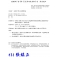 召開第26屆第五次理監事聯席會議