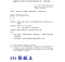 召開第26屆第六次理監事聯席會議