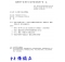 舉辦第26屆十二月份例會暨聖誕晚會活動