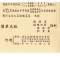 前會長楊德發獅兄千金雯菱文定之喜