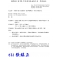 召開第26屆第七次理監事聯席會議