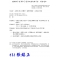 召開第26屆第八次理監事聯席會議
