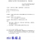 召開第26屆第九次理監事聯席會議