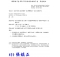 召開第26屆第十次理監事聯席會議