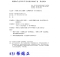 召開第26屆第十一次理監事聯席會議