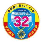 大甲國聖獅子會