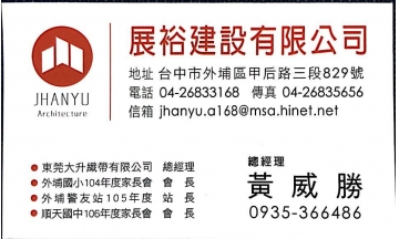 國際獅子會300 C2區21 22年度