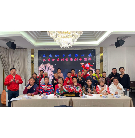 114.2.12 新春團拜