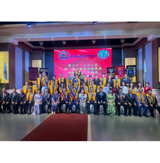 114-5-31--24-25年度跟25-26年度會長交接典禮