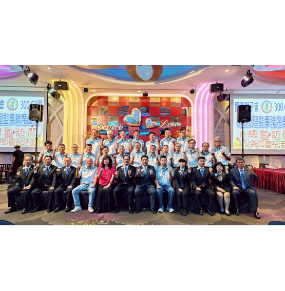 114/08/02理監事會暨總監訪問暨父親節慶祝活動