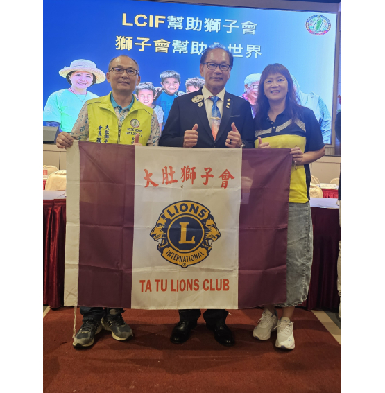 大肚獅子會2025-2026年度會長、秘書、財務、助理秘書工作研習