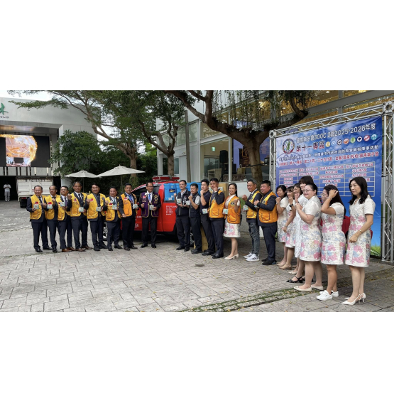 協辦11專區捐贈「台中市政府消防警備車」一輛 聯合例會暨總監訪問