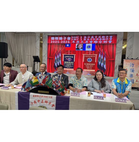 與兄弟會台中市青溪聯合例會