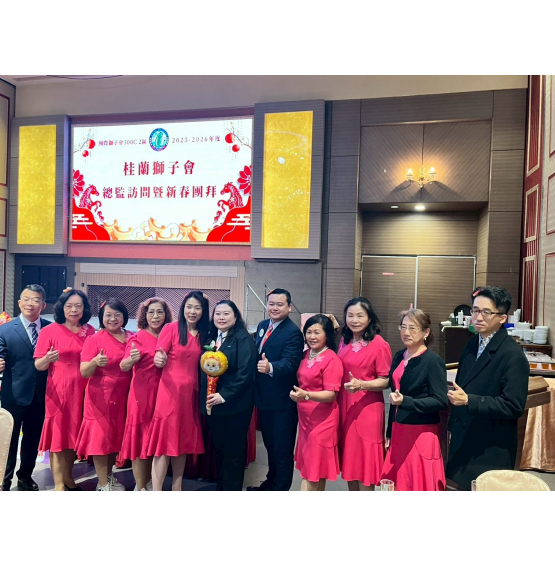 桂蘭獅子會2月新春團拜暨總監訪問