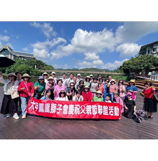 8/7 慶祝父親節聯誼活動