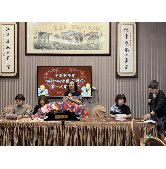 2026-2027年度第一次會員大會