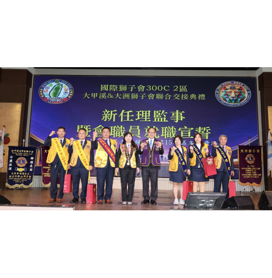 第30屆會長暨會務人員