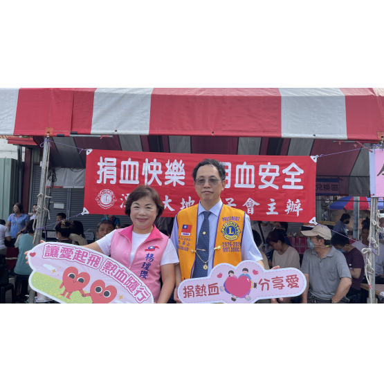 2026-2027第一次捐血活動