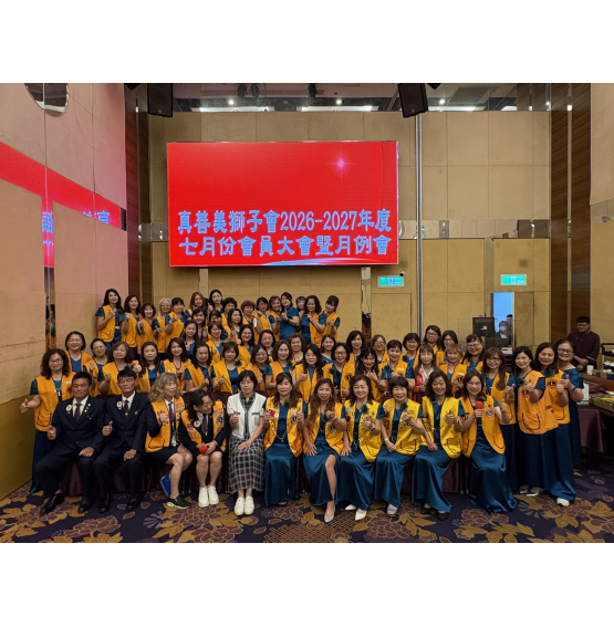 第23屆會員大會