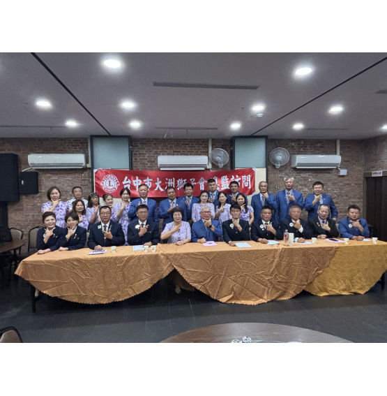 115年8月份月例會慶祝父親節暨總監訪問
