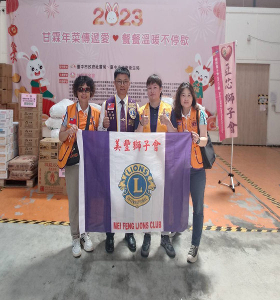 115.8.17參加亞芯獅子會舉辦甘霖年菜傳遞愛、餐餐溫暖不歇活動。