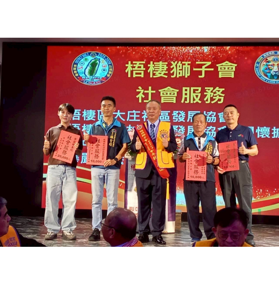 115/6/20 於沙鹿竹林土雞城餐廳舉行授證38週年暨第38~39屆會長交接就職典禮暨與兄弟會彰化中央獅子會結盟36週年紀念慶典，社會服務$50,000元