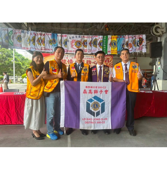2026/07/19 協辦金龍獅子會